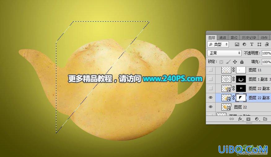 PS合成教程：利用溶图技术创意打造一个土豆茶壶