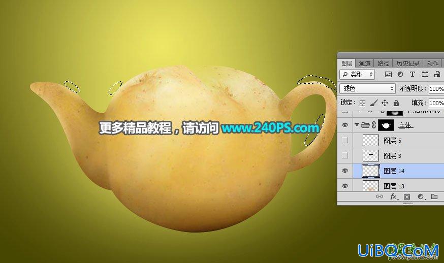 PS合成教程：利用溶图技术创意打造一个土豆茶壶