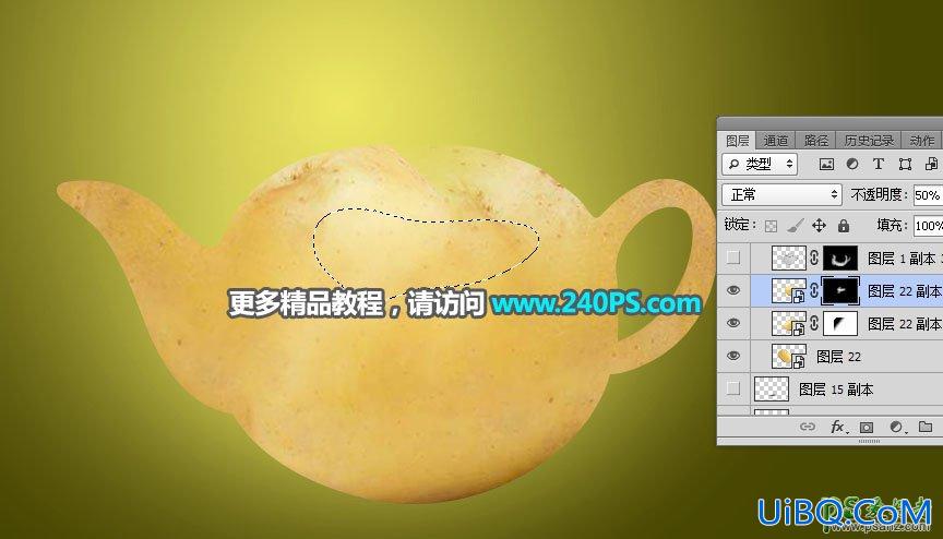 PS合成教程：利用溶图技术创意打造一个土豆茶壶