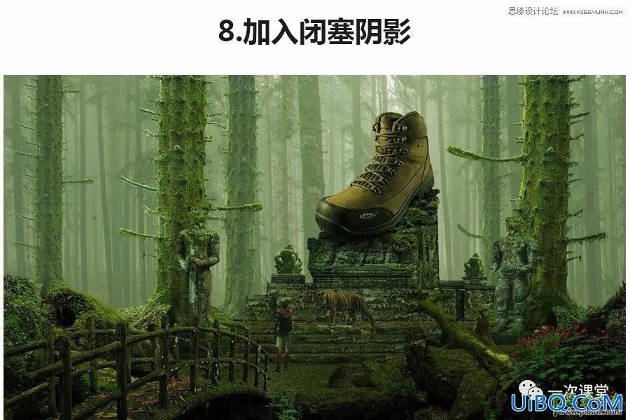 PS创意合成登山运动鞋宣传广告，运动男鞋宣传海报设计实