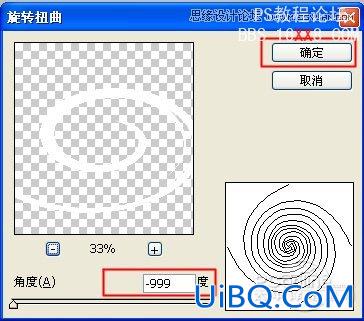 PS教程:设计一张科幻效果的壁纸