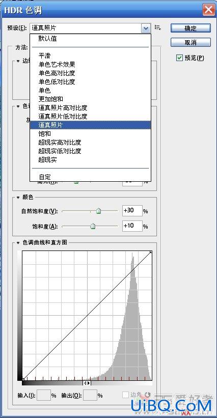 PS CS5新功能HDR特效调色