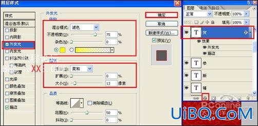 PS教程:设计制作喜庆的2010元旦海报