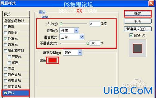 PS教程:设计制作喜庆的2010元旦海报