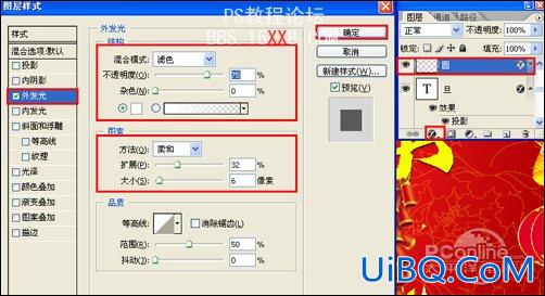 PS教程:设计制作喜庆的2010元旦海报