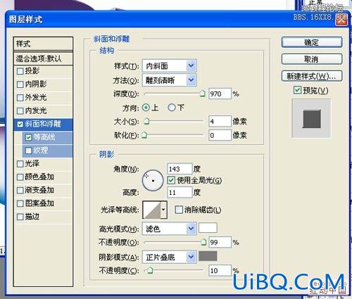 PS制作超酷的并排立体字