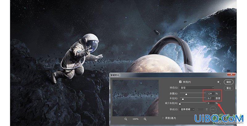 PS高级合成案例教程：打造宇宙星空中带着耳机的天体星球