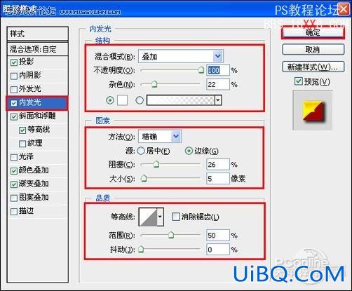 PS教程:制作虎年迎春贺卡教程