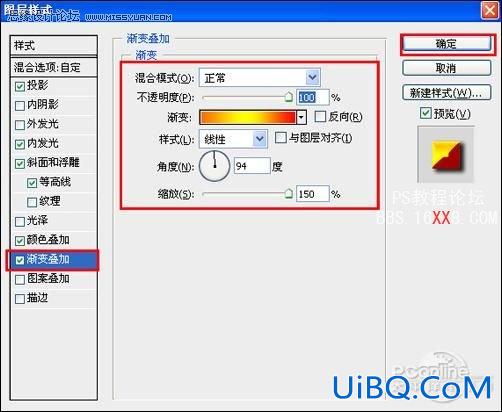 PS教程:制作虎年迎春贺卡教程