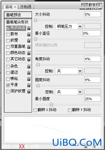 PS教程:制作纤细流动的炫彩线条