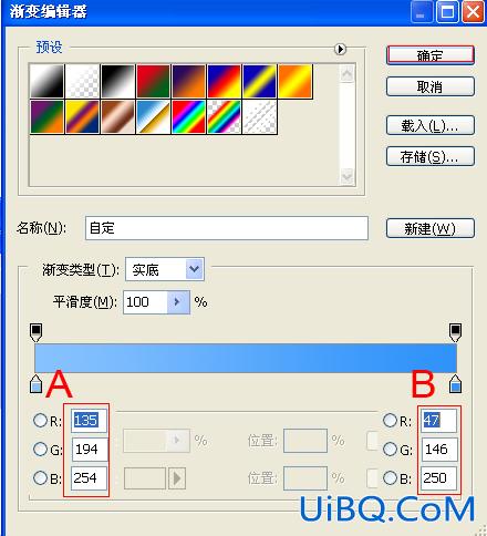 ps制作登陆框图片