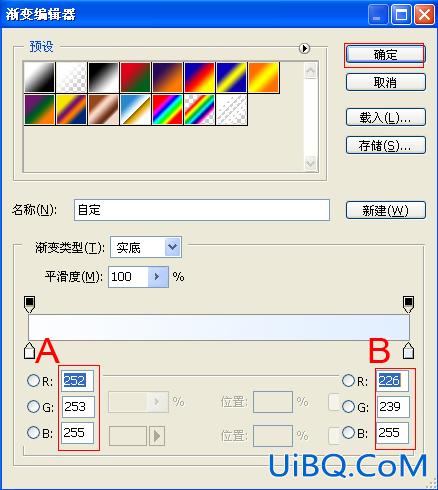 ps制作登陆框图片