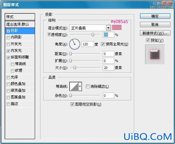 PS制作梦幻的粉色水晶字