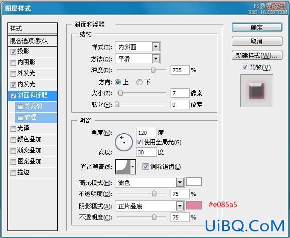 PS制作梦幻的粉色水晶字