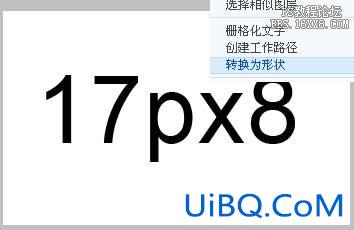 怎样用ps制作个性字体