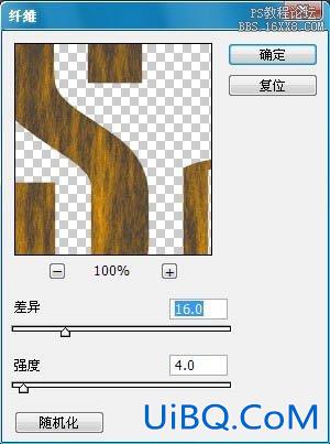 PS制作漂亮的木纹水晶字