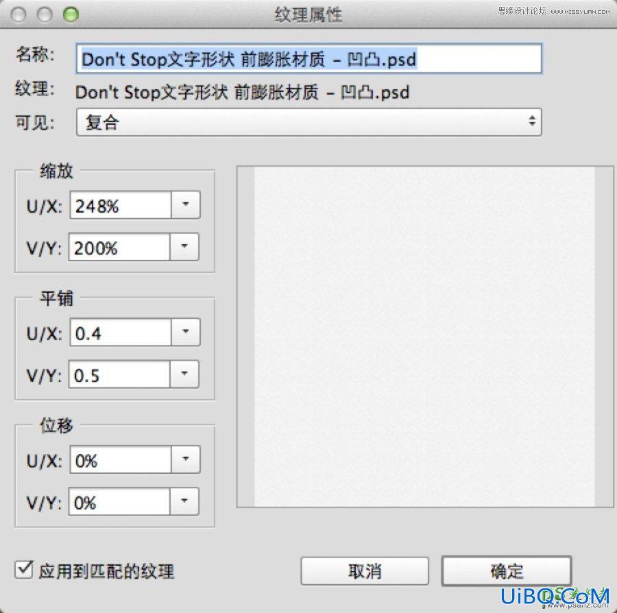 使用PS CC软件中的3D功能设计超酷的立体字，3D字体特效