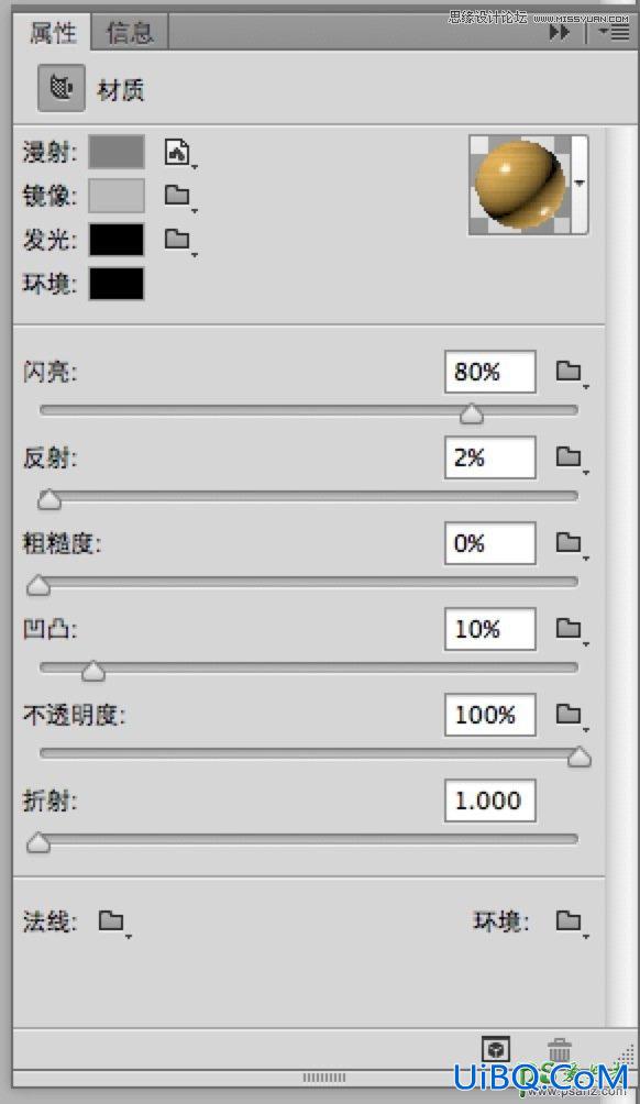 使用PS CC软件中的3D功能设计超酷的立体字，3D字体特效