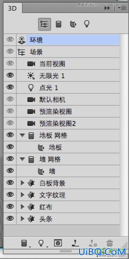 使用PS CC软件中的3D功能设计超酷的立体字，3D字体特效