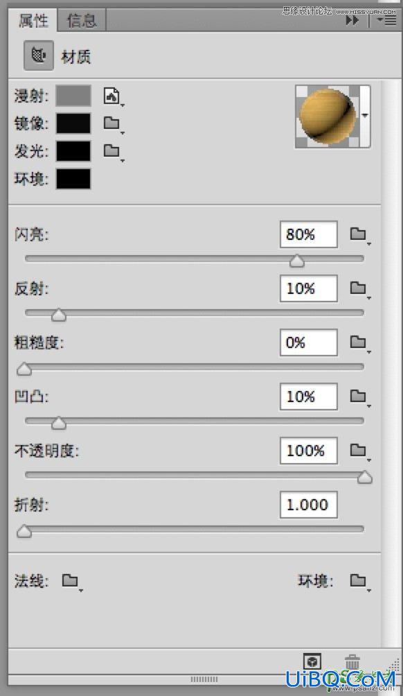 使用PS CC软件中的3D功能设计超酷的立体字，3D字体特效