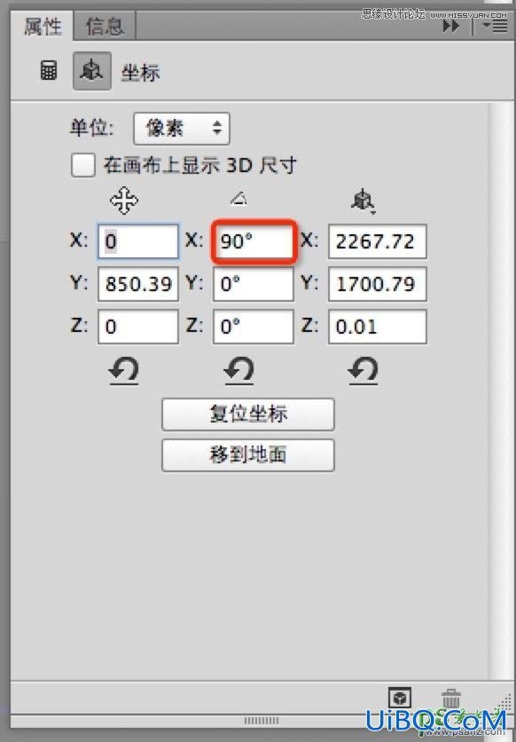 使用PS CC软件中的3D功能设计超酷的立体字，3D字体特效