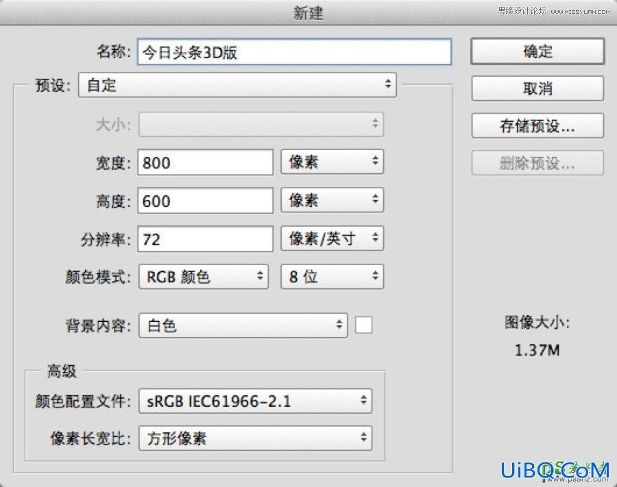 使用PS CC软件中的3D功能设计超酷的立体字，3D字体特效