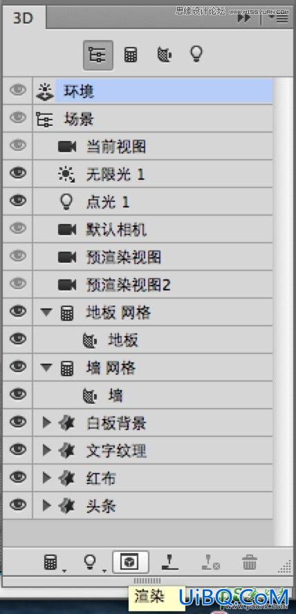 使用PS CC软件中的3D功能设计超酷的立体字，3D字体特效