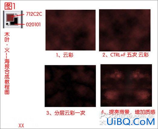 PS设计火影忍者电影海报效果