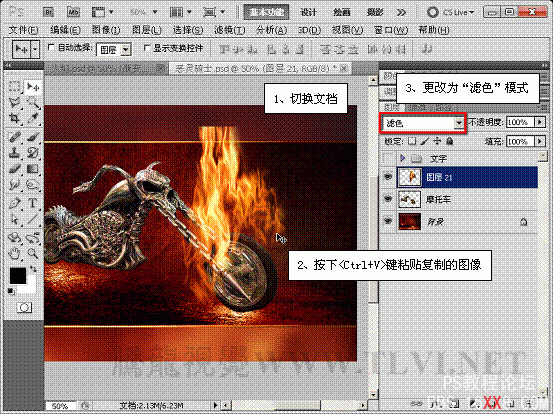 PS设计教程：制作恶灵骑士电影海报效果