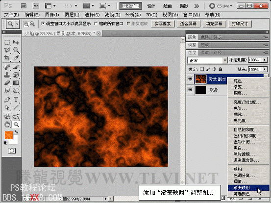 PS设计教程：制作恶灵骑士电影海报效果