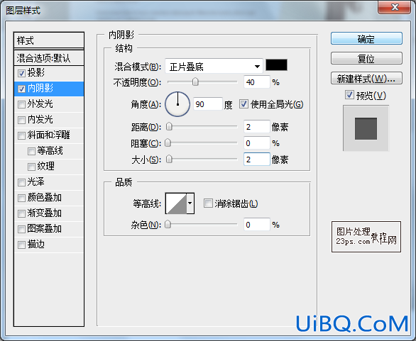 ps设计制作古朴风格的网站