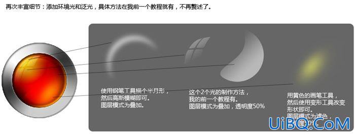 ps制作非常精致的红色水晶按钮