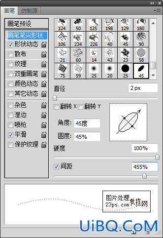 ps设计制作古朴风格的网站