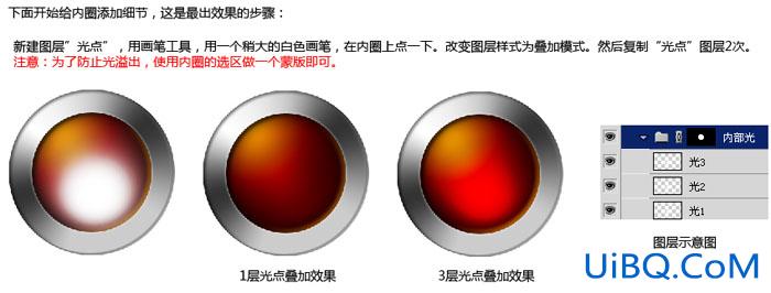 ps制作非常精致的红色水晶按钮