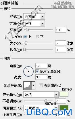 用ps制作薄荷字体特效