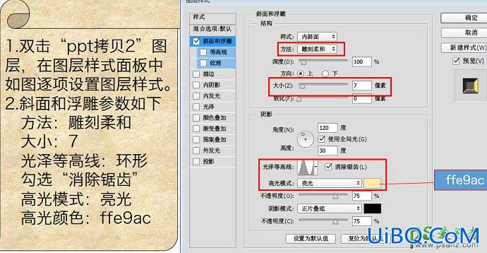 PS设计火花四溅的金属描边字，质感金属立体字制作实例