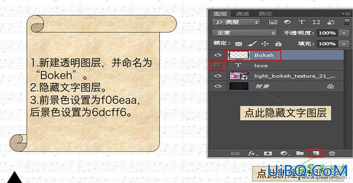 PS个性文字设计实例教程：制作漂亮的彩色光斑艺术字体