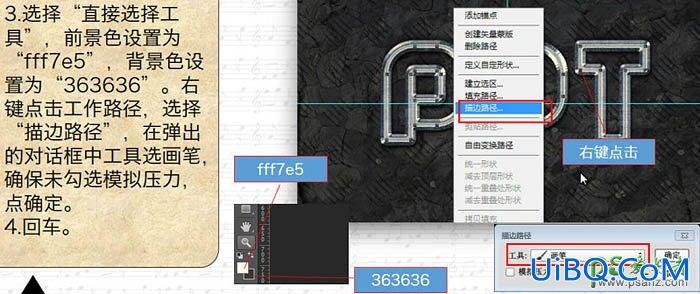 PS设计火花四溅的金属描边字，质感金属立体字制作实例