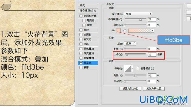 PS设计火花四溅的金属描边字，质感金属立体字制作实例