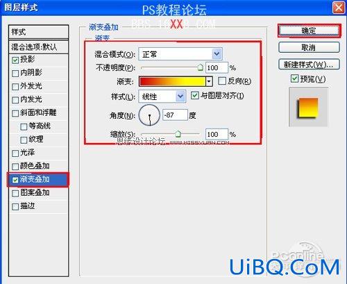 PS设计教程：制作教师节感恩贺卡