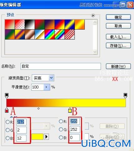 PS设计教程：制作教师节感恩贺卡