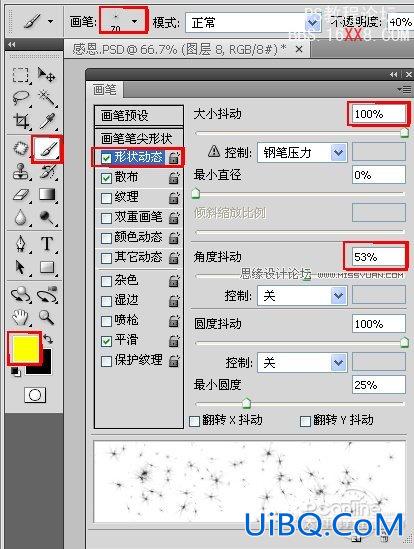 PS设计教程：制作教师节感恩贺卡