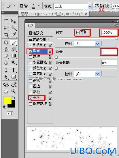 PS设计教程：制作教师节感恩贺卡