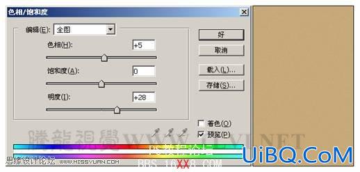 PS设计教程:咖啡变形文字