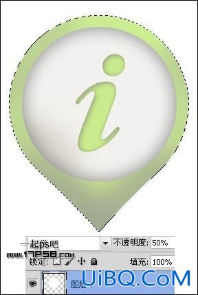 用ps制作绿色网站博客Logo