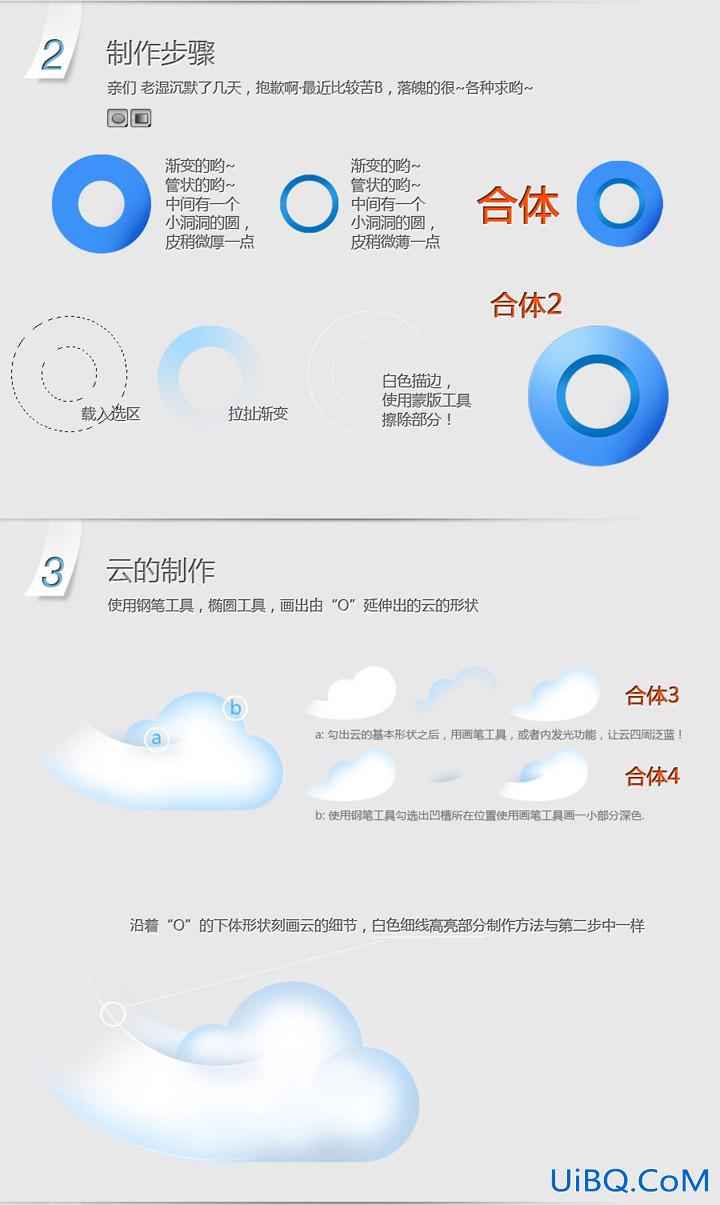 ps绘制腾讯新版手机QQ浏览器图标