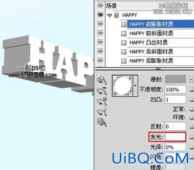 用psCS5制作新年3D立体字