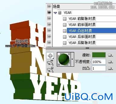 用psCS5制作新年3D立体字