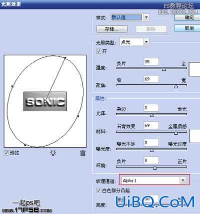 Ps字体教程-高光铬黄字