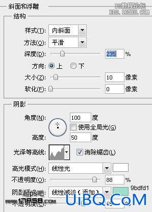 用ps制作漂漂的高光字